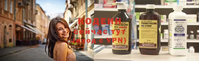 Кодеиновый сироп Lean Purple Drank  Ижевск 